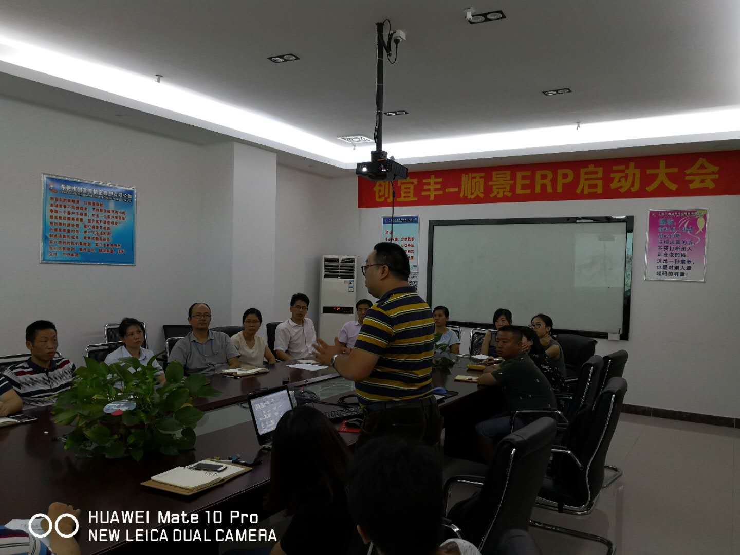 东莞市创宜丰精密橡塑有限公司-顺景万搏-万搏（中国）项目正式启动