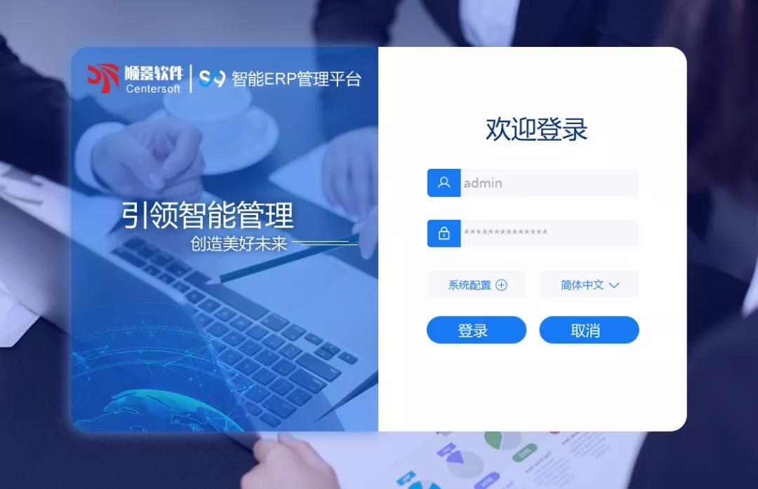 「顺景S9智能万搏-万搏（中国）管理平台」全新发布 | 创新升级，智赋未来