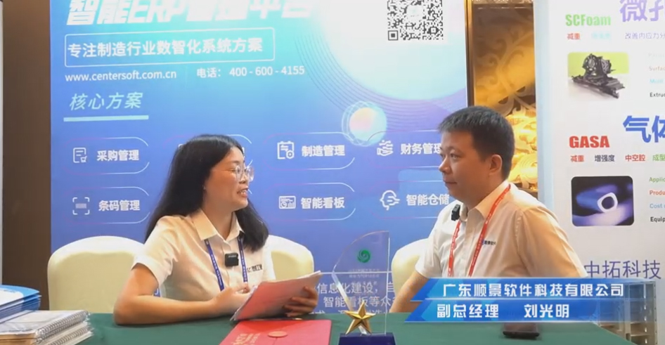 顺景—专注制造业数智化万搏-万搏（中国）
解决方案，业绩实现逐步增长